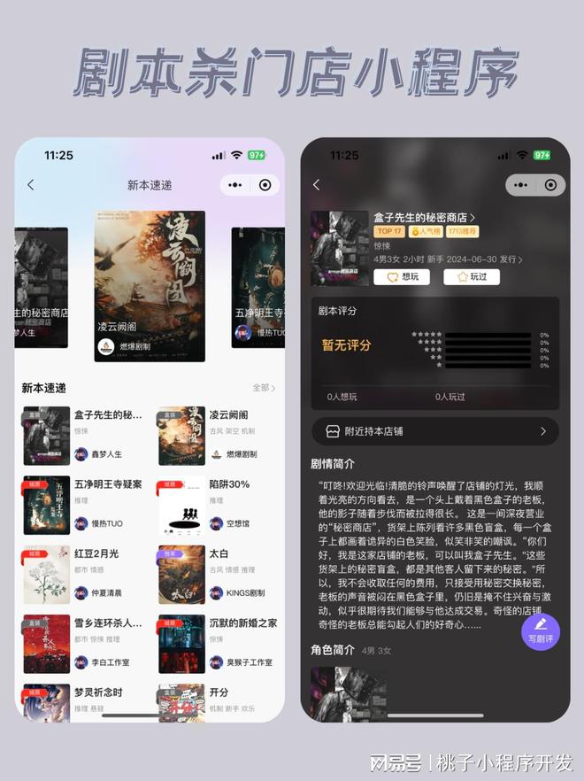 店预约系统门店提升竞争力的利器九游会真人