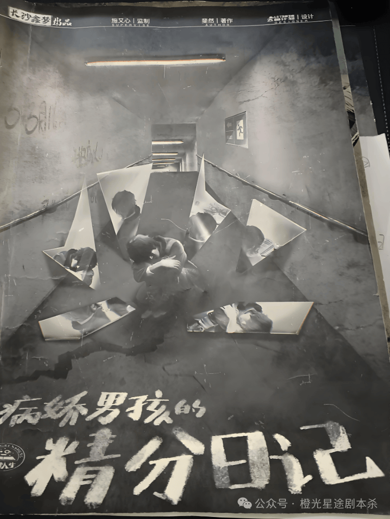 ：四大热门剧本类型创作解析与避坑策略j9九游会登录2025剧本杀新手指南(图8)