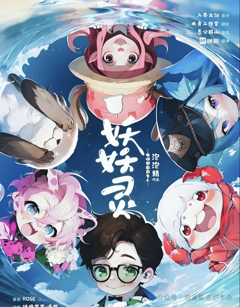 ：四大热门剧本类型创作解析与避坑策略j9九游会登录2025剧本杀新手指南(图5)