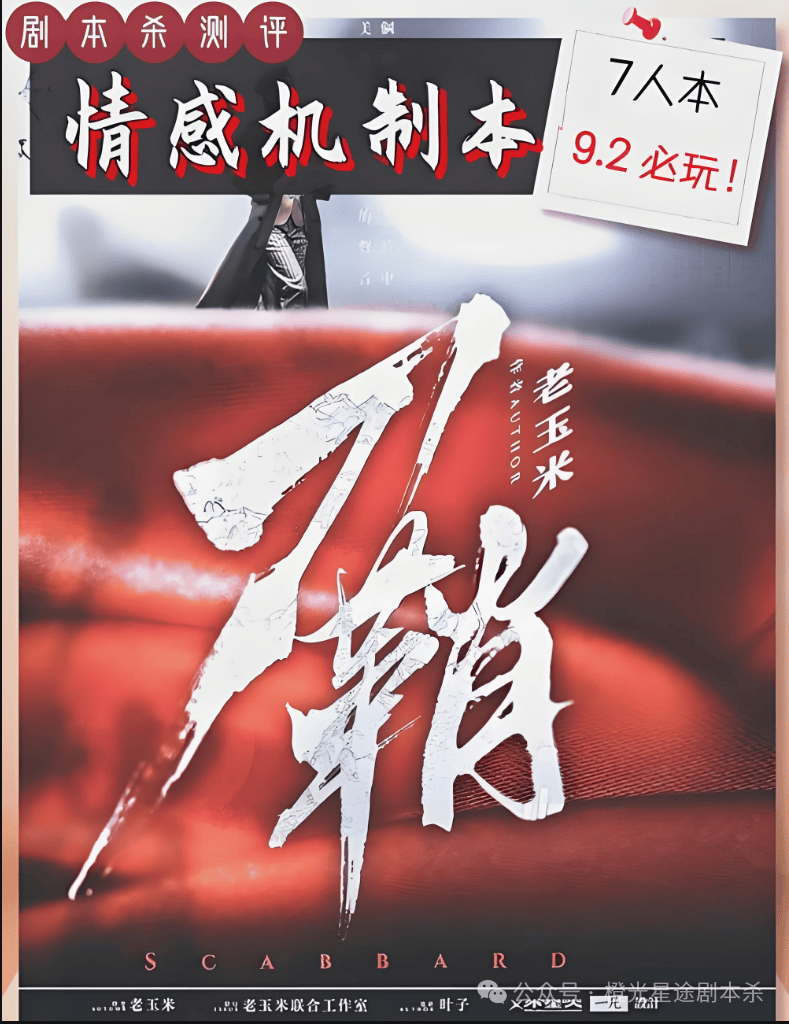 ：四大热门剧本类型创作解析与避坑策略j9九游会登录2025剧本杀新手指南(图3)