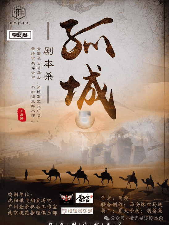 ：四大热门剧本类型创作解析与避坑策略j9九游会登录2025剧本杀新手指南(图4)