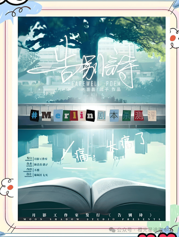 ：四大热门剧本类型创作解析与避坑策略j9九游会登录2025剧本杀新手指南(图11)